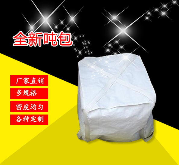 噸包廠家